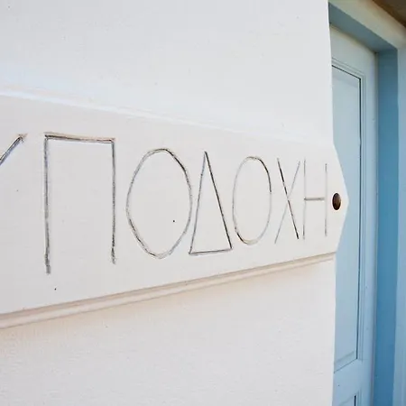Summer Time - Tinos 3* أيوس سوستيس